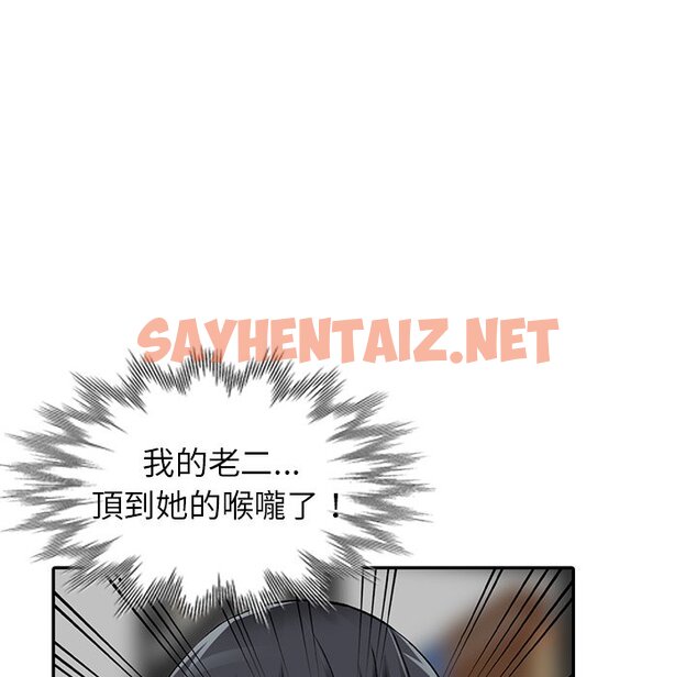 查看漫画富少的貼身管家 - 第16话 - sayhentaiz.net中的1088373图片