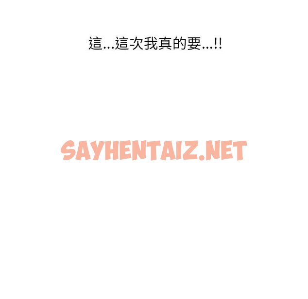 查看漫画富少的貼身管家 - 第16话 - sayhentaiz.net中的1088377图片