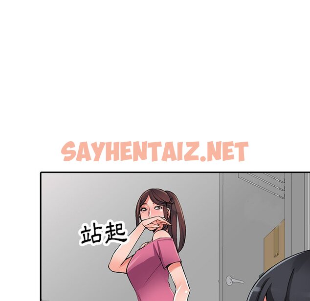 查看漫画富少的貼身管家 - 第16话 - sayhentaiz.net中的1088391图片