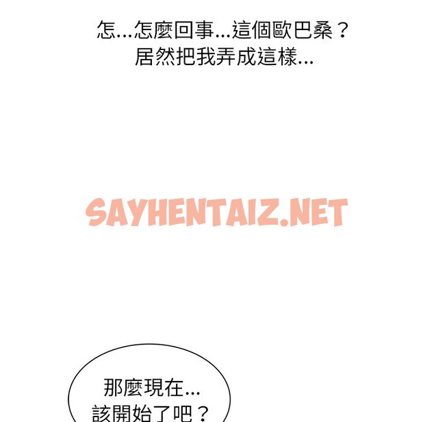 查看漫画富少的貼身管家 - 第16话 - sayhentaiz.net中的1088393图片