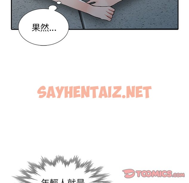 查看漫画富少的貼身管家 - 第16话 - sayhentaiz.net中的1088402图片