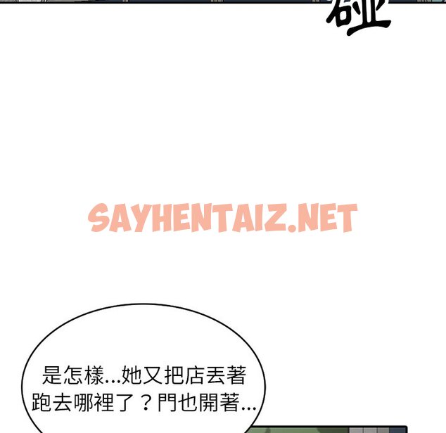 查看漫画富少的貼身管家 - 第16话 - sayhentaiz.net中的1088408图片