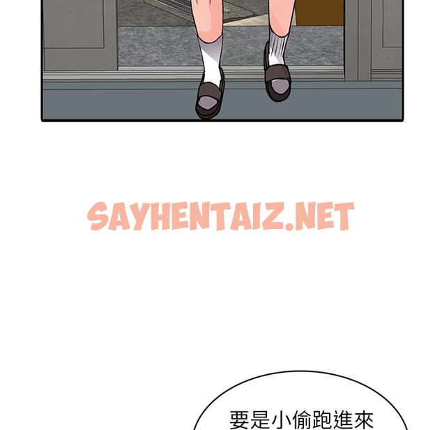 查看漫画富少的貼身管家 - 第16话 - sayhentaiz.net中的1088410图片