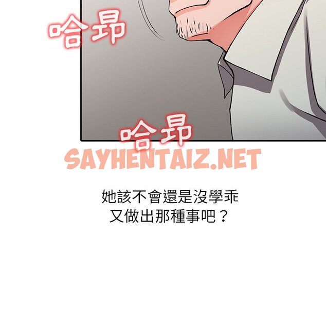 查看漫画富少的貼身管家 - 第16话 - sayhentaiz.net中的1088418图片