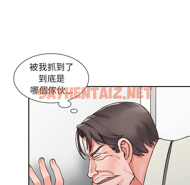 查看漫画富少的貼身管家 - 第16话 - sayhentaiz.net中的1088421图片