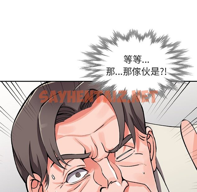 查看漫画富少的貼身管家 - 第16话 - sayhentaiz.net中的1088423图片