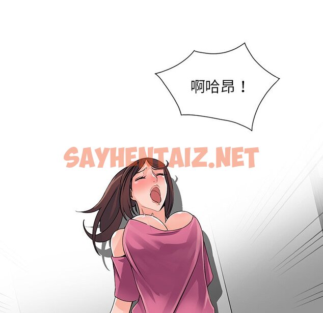 查看漫画富少的貼身管家 - 第16话 - sayhentaiz.net中的1088426图片