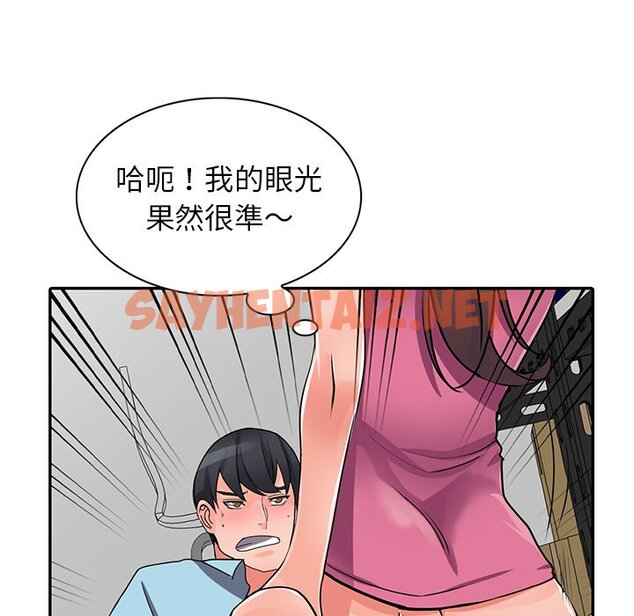 查看漫画富少的貼身管家 - 第16话 - sayhentaiz.net中的1088429图片