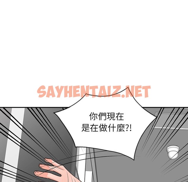 查看漫画富少的貼身管家 - 第16话 - sayhentaiz.net中的1088436图片