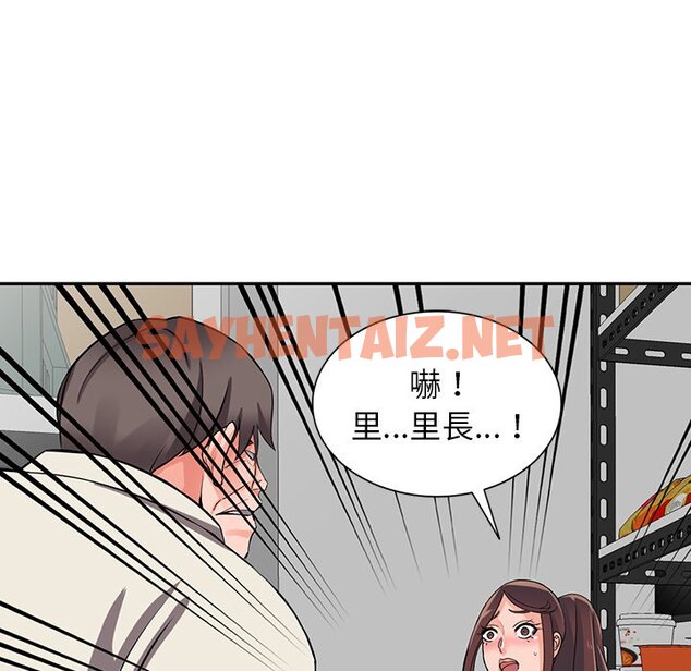 查看漫画富少的貼身管家 - 第16话 - sayhentaiz.net中的1088438图片