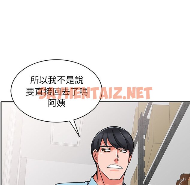 查看漫画富少的貼身管家 - 第16话 - sayhentaiz.net中的1088443图片