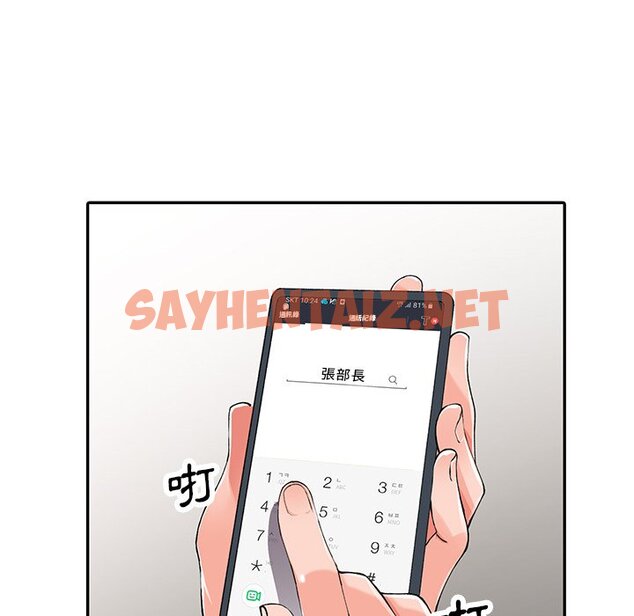 查看漫画富少的貼身管家 - 第16话 - sayhentaiz.net中的1088450图片