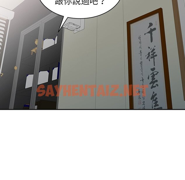 查看漫画富少的貼身管家 - 第16话 - sayhentaiz.net中的1088455图片