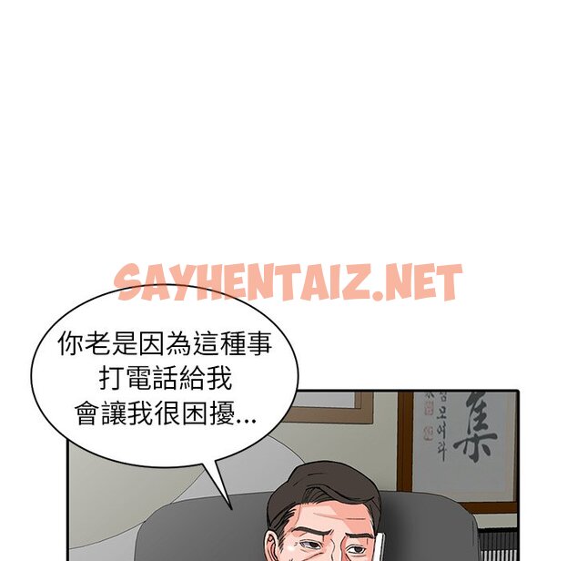 查看漫画富少的貼身管家 - 第16话 - sayhentaiz.net中的1088456图片