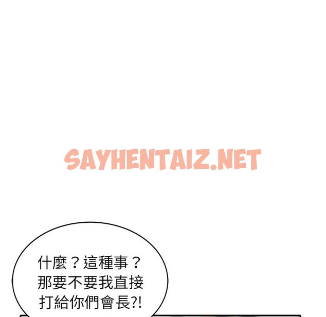 查看漫画富少的貼身管家 - 第16话 - sayhentaiz.net中的1088458图片