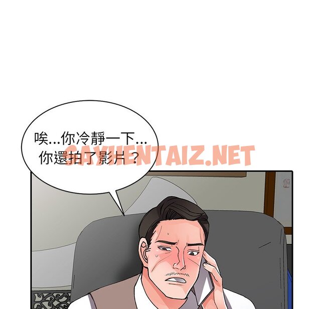 查看漫画富少的貼身管家 - 第16话 - sayhentaiz.net中的1088461图片