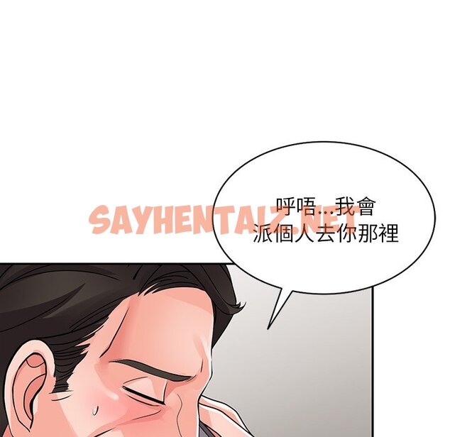 查看漫画富少的貼身管家 - 第16话 - sayhentaiz.net中的1088463图片