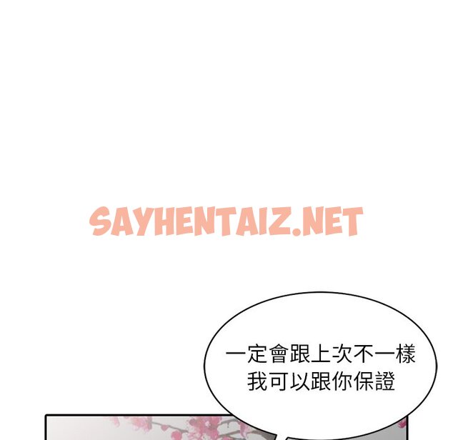 查看漫画富少的貼身管家 - 第16话 - sayhentaiz.net中的1088473图片