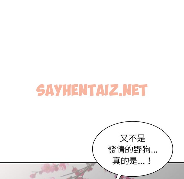 查看漫画富少的貼身管家 - 第16话 - sayhentaiz.net中的1088480图片