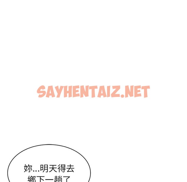 查看漫画富少的貼身管家 - 第16话 - sayhentaiz.net中的1088483图片