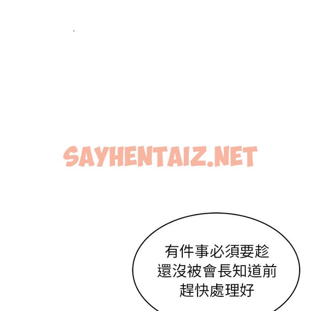 查看漫画富少的貼身管家 - 第16话 - sayhentaiz.net中的1088488图片