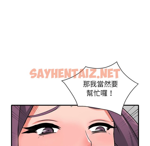 查看漫画富少的貼身管家 - 第16话 - sayhentaiz.net中的1088496图片