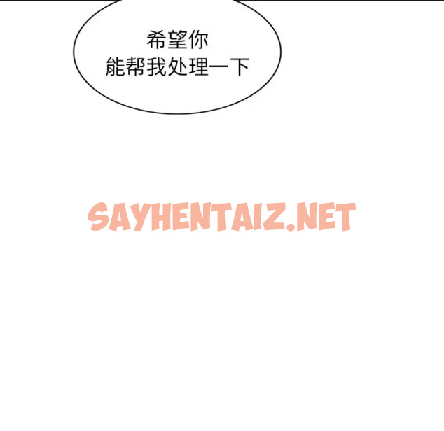 查看漫画富少的貼身管家 - 第17话 - sayhentaiz.net中的1088506图片