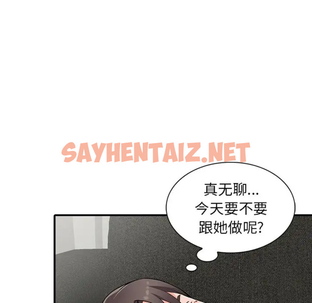 查看漫画富少的貼身管家 - 第17话 - sayhentaiz.net中的1088522图片