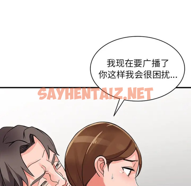 查看漫画富少的貼身管家 - 第17话 - sayhentaiz.net中的1088531图片