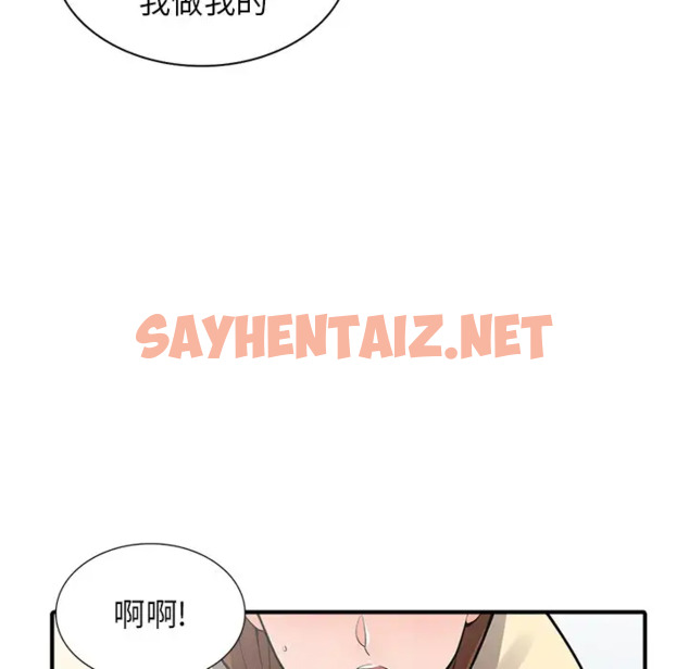 查看漫画富少的貼身管家 - 第17话 - sayhentaiz.net中的1088533图片