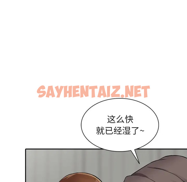 查看漫画富少的貼身管家 - 第17话 - sayhentaiz.net中的1088542图片