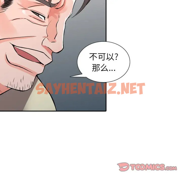 查看漫画富少的貼身管家 - 第17话 - sayhentaiz.net中的1088545图片