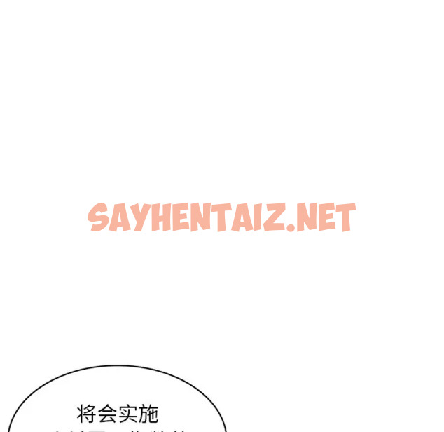 查看漫画富少的貼身管家 - 第17话 - sayhentaiz.net中的1088558图片