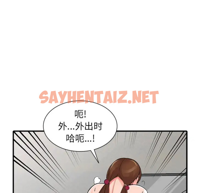 查看漫画富少的貼身管家 - 第17话 - sayhentaiz.net中的1088561图片