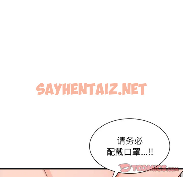 查看漫画富少的貼身管家 - 第17话 - sayhentaiz.net中的1088563图片