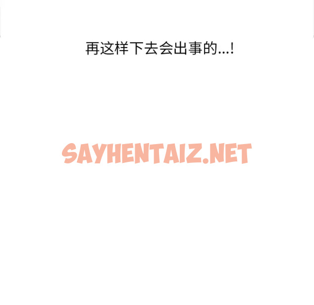 查看漫画富少的貼身管家 - 第17话 - sayhentaiz.net中的1088565图片