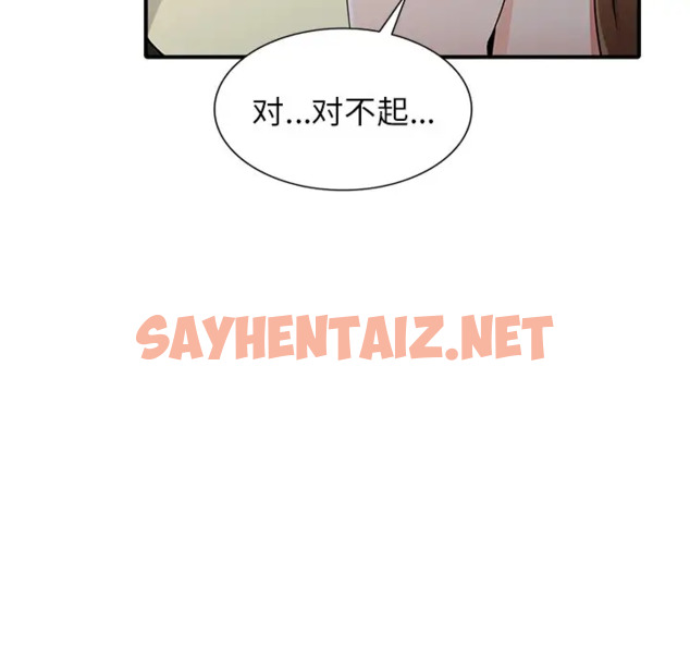 查看漫画富少的貼身管家 - 第17话 - sayhentaiz.net中的1088591图片