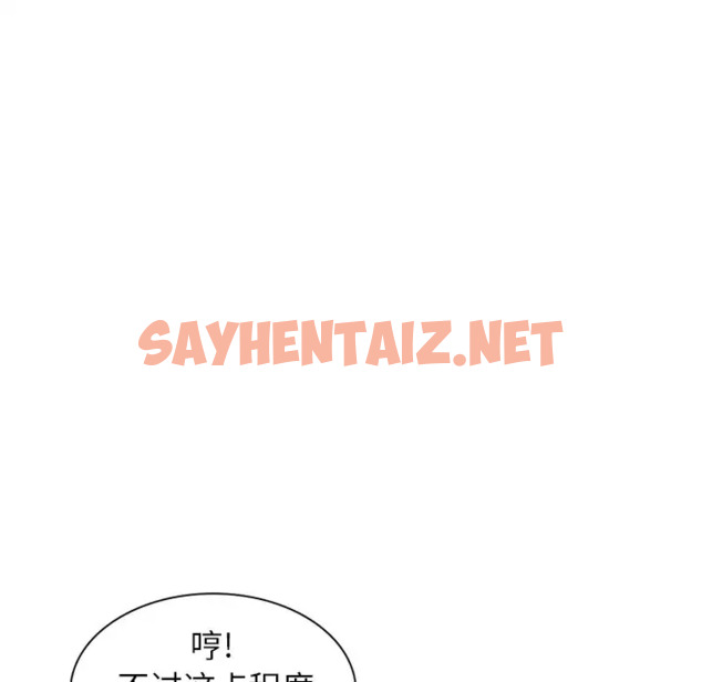 查看漫画富少的貼身管家 - 第17话 - sayhentaiz.net中的1088601图片