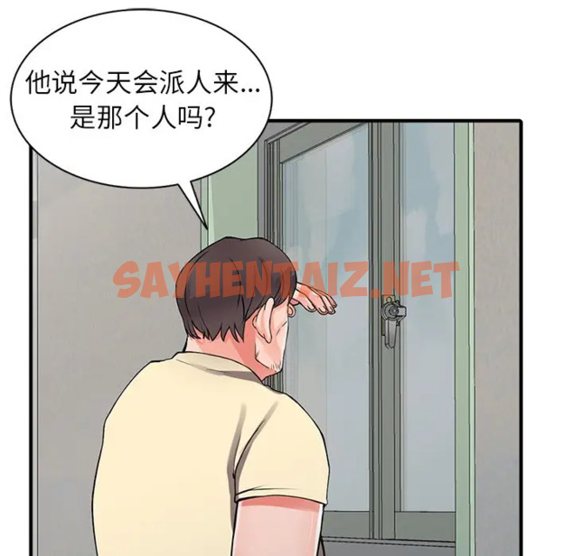 查看漫画富少的貼身管家 - 第17话 - sayhentaiz.net中的1088621图片