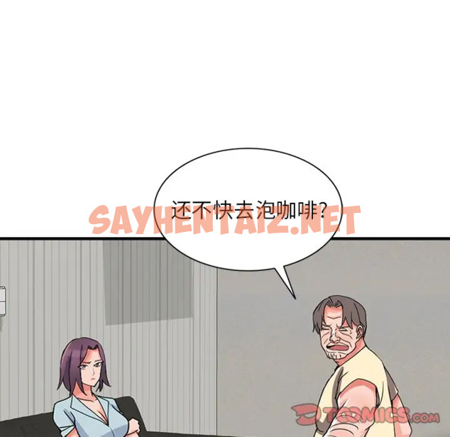 查看漫画富少的貼身管家 - 第17话 - sayhentaiz.net中的1088626图片