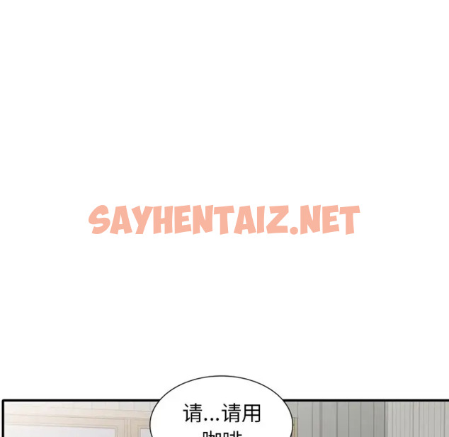 查看漫画富少的貼身管家 - 第17话 - sayhentaiz.net中的1088628图片