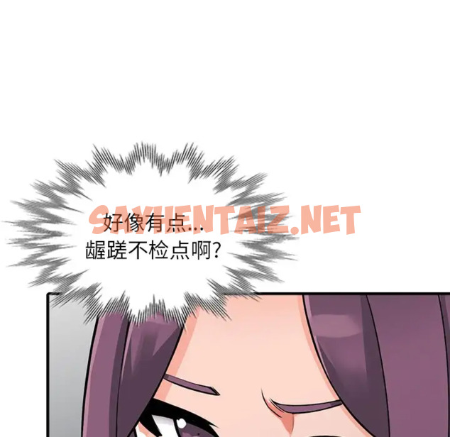 查看漫画富少的貼身管家 - 第17话 - sayhentaiz.net中的1088634图片