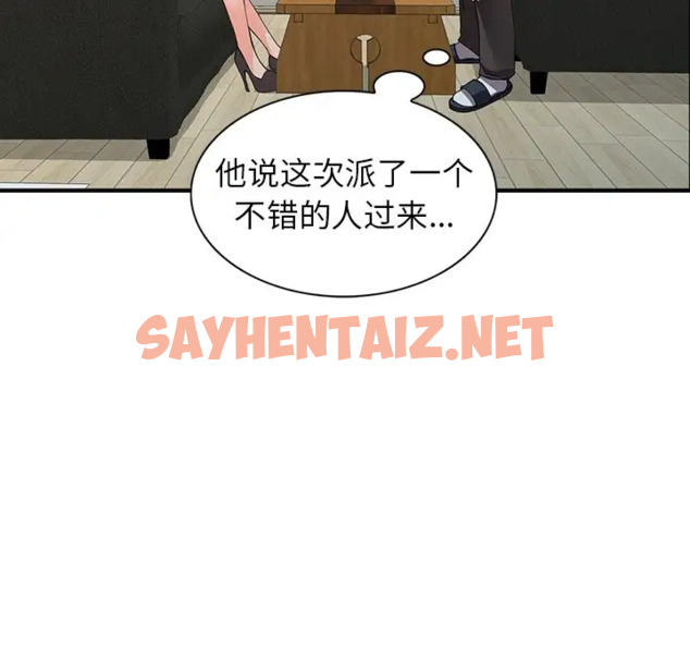 查看漫画富少的貼身管家 - 第17话 - sayhentaiz.net中的1088637图片