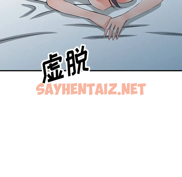 查看漫画富少的貼身管家 - 第18话 - sayhentaiz.net中的1088696图片