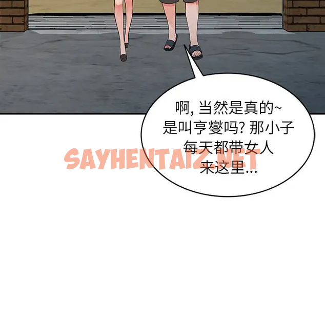 查看漫画富少的貼身管家 - 第18话 - sayhentaiz.net中的1088701图片