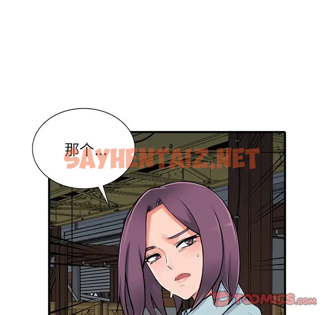 查看漫画富少的貼身管家 - 第18话 - sayhentaiz.net中的1088708图片