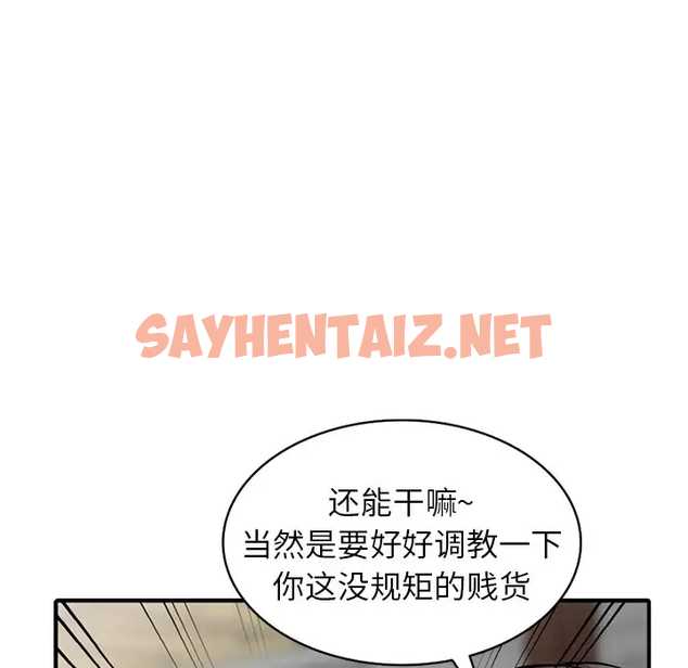 查看漫画富少的貼身管家 - 第18话 - sayhentaiz.net中的1088713图片