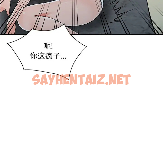 查看漫画富少的貼身管家 - 第18话 - sayhentaiz.net中的1088718图片