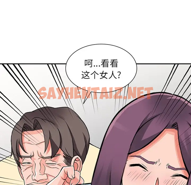 查看漫画富少的貼身管家 - 第18话 - sayhentaiz.net中的1088721图片