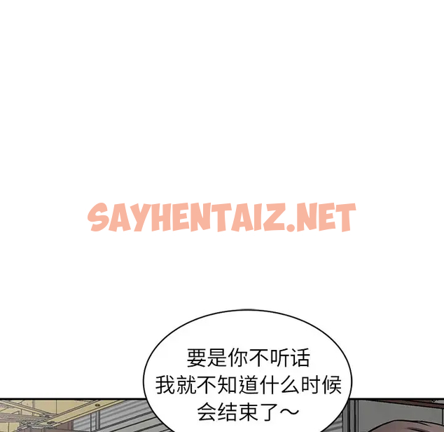 查看漫画富少的貼身管家 - 第18话 - sayhentaiz.net中的1088723图片